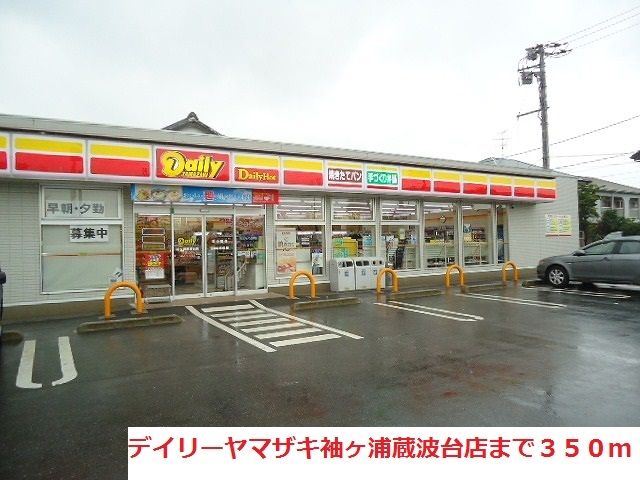 近くのコンビニまで350m（徒歩5分）