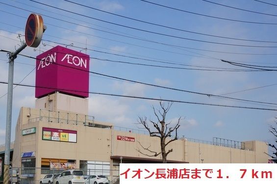 近くのスーパーまで1,700m（徒歩22分）