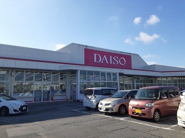 近くのダイソー宇都宮御幸ヶ原店まで600m(徒歩8分)