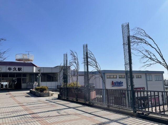 近くの常磐線牛久駅まで1,500m（徒歩19分）