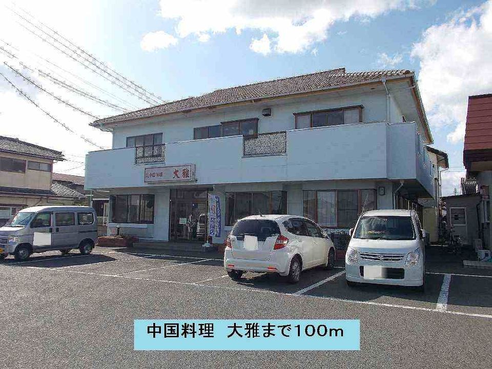 近くの中国料理 大雅まで100m(徒歩2分)