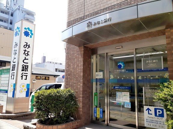 近くのみなと銀行大久保駅前支店まで1,500m(徒歩19分)