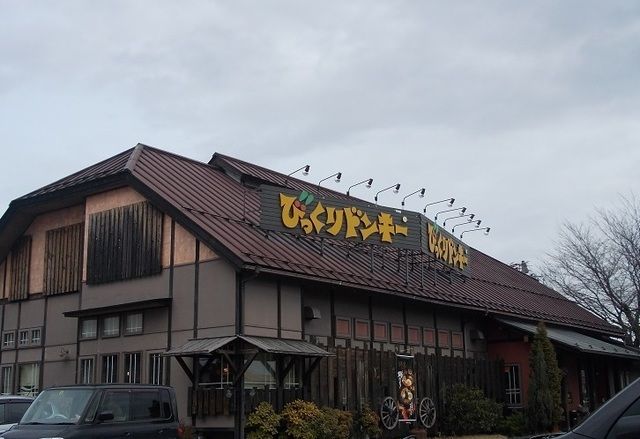 近くのびっくりドンキー八木田橋店まで450m（徒歩6分）
