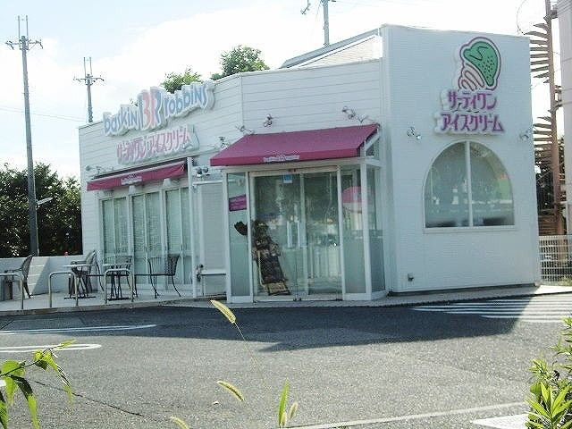 近くのサーティワン伊川谷まで300m(徒歩4分)