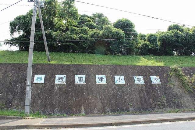 近くの西唐津小学校まで450m（徒歩6分）