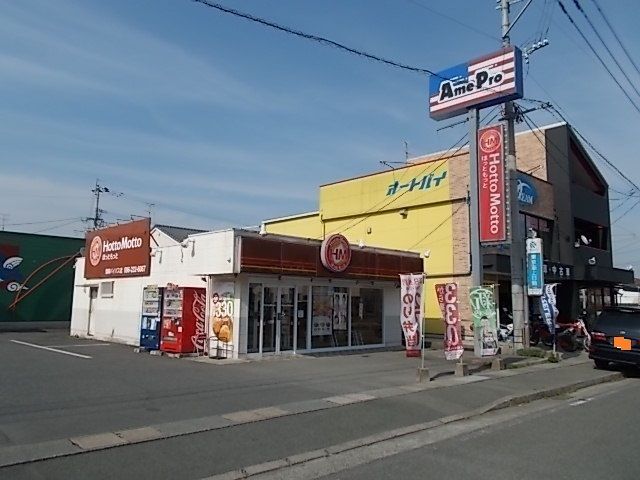 近くのほっともっと菊陽バイパス店まで850m（徒歩11分）
