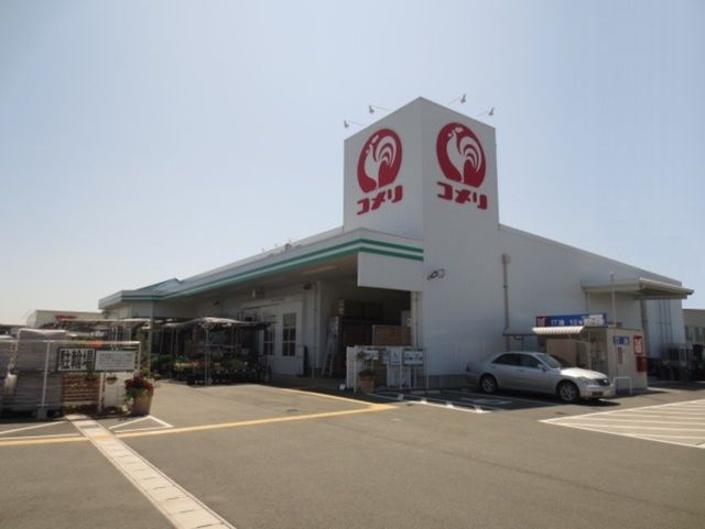 近くのコメリハード&グリーン新居店まで1,300m(徒歩17分)
