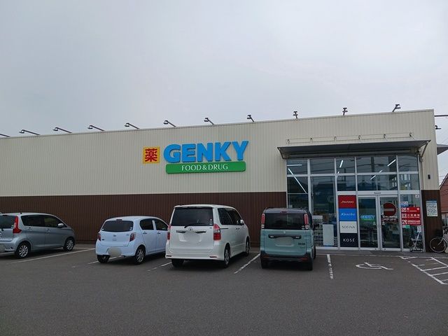 近くのゲンキー和田東店まで536m(徒歩7分)
