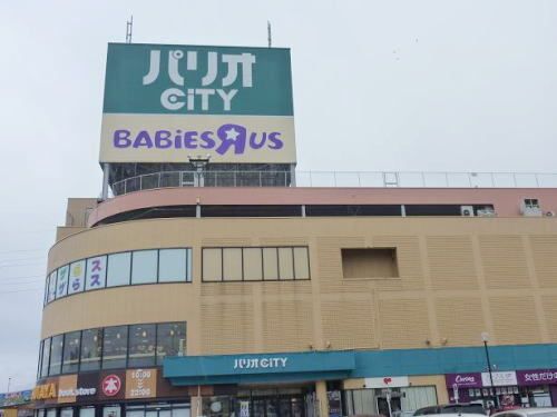 近くのパリオCiTYまで1,000m(徒歩13分)