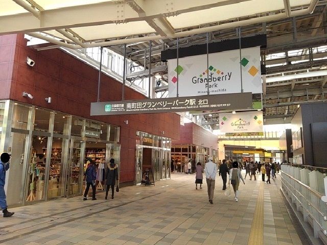 近くの南町田グランベリーパーク駅まで900m（徒歩12分）