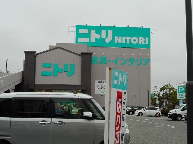 近くのニトリ大久保店まで850m(徒歩11分)