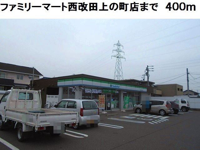 近くのコンビニまで400m（徒歩5分）