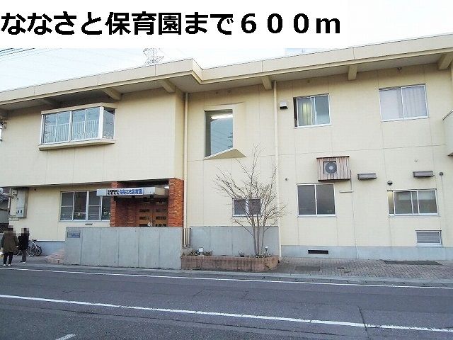 近くの幼稚園・保育園まで600m（徒歩8分）