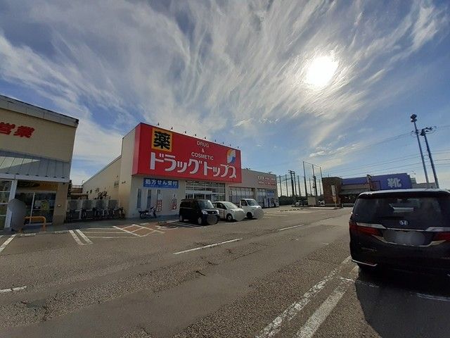 近くのドラッグトップス新通店まで270m（徒歩4分）
