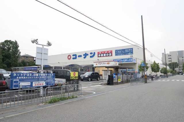 近くのコーナン 箕面萱野店まで550m(徒歩7分)