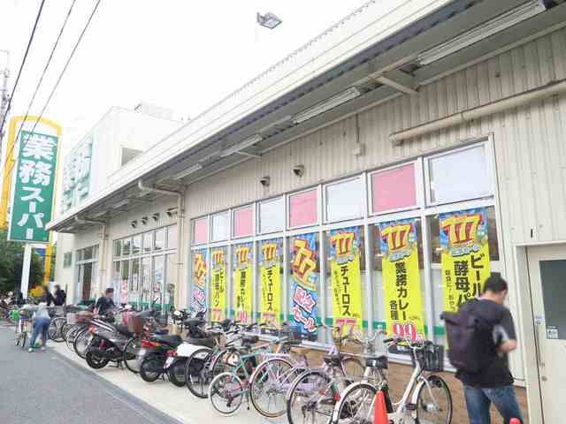 近くの業務スーパー 坊島店まで600m(徒歩8分)