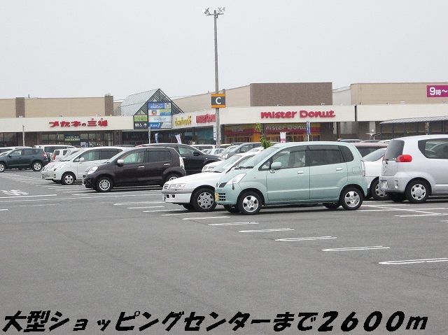 近くのイオンまで2,600m(徒歩33分)