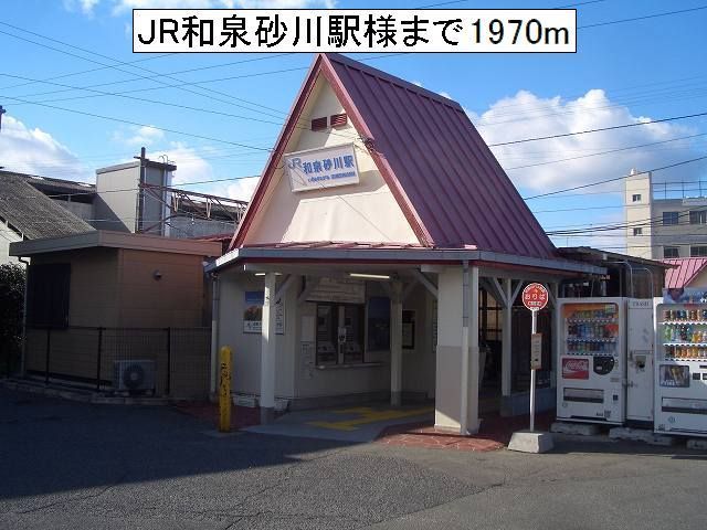 近くのJR和泉砂川駅様まで1,970m（徒歩25分）