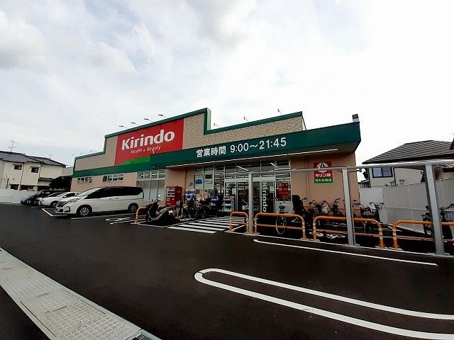 近くのドラッグストアまで1,100m（徒歩14分）