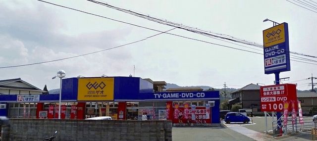 近くのGEOまで160m(徒歩2分)