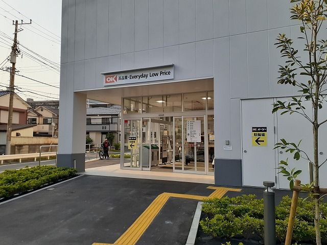 近くのオーケー海神南店まで650m（徒歩9分）