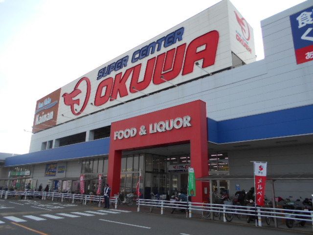 近くのオークワ海南店様まで2,400m（徒歩30分）