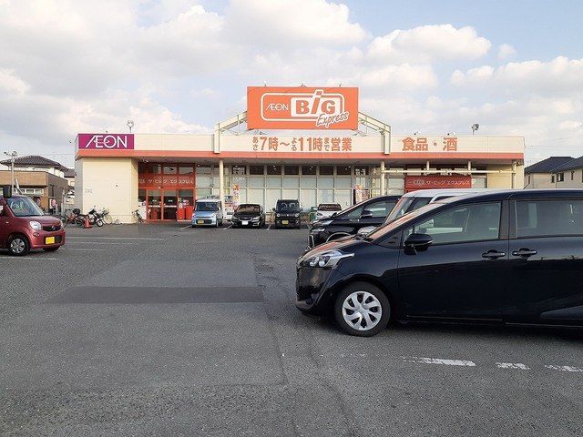 近くのザ・ビッグエクスプレス粕屋店まで850m（徒歩11分）