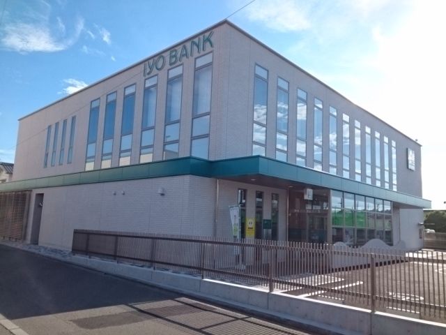 近くの伊予銀行松山北支店様まで1,100m（徒歩14分）