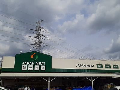 近くのジャパンミートおゆみ野店まで550m(徒歩7分)