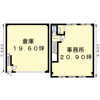 菊水元町4－1Ⅳ倉庫付事務所の間取り画像