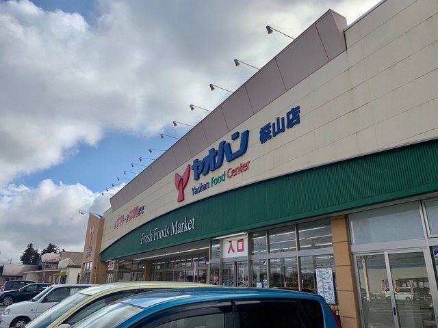 近くのヤオハン樅山店まで400m（徒歩5分）