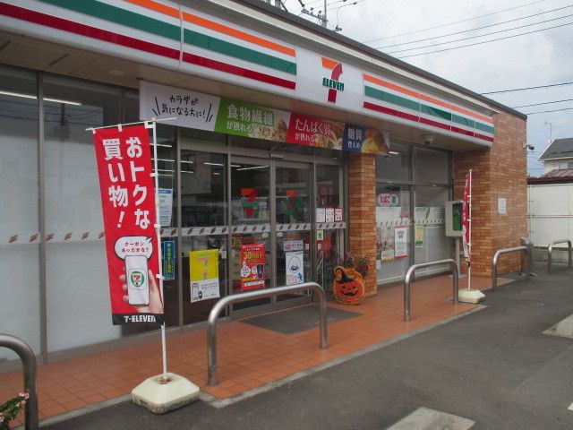 近くのセブンイレブン鹿沼樅山店まで270m（徒歩4分）
