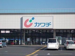 近くのカワチ薬品大穂店まで300m(徒歩4分)