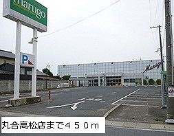 近くのスーパーまで450m（徒歩6分）