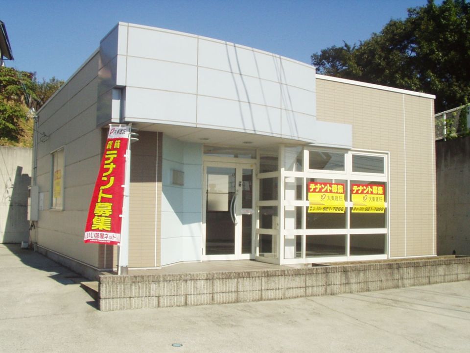 日和田町事務所 Aの外観画像