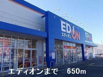 近くのエディオンまで650m(徒歩9分)