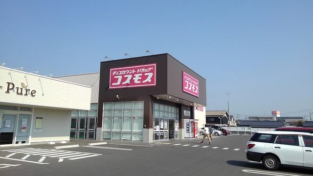 近くのコスモスまで1,600m（徒歩20分）