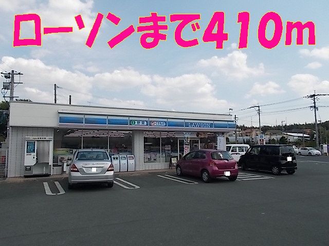 近くのローソン黒石店まで410m(徒歩6分)