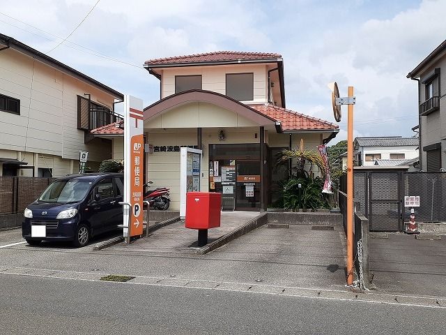 近くの郵便局まで750m（徒歩10分）
