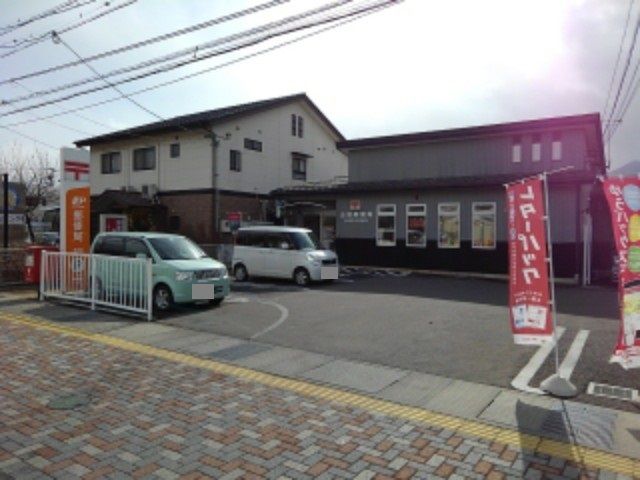 近くの五加郵便局まで650m（徒歩9分）