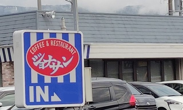 近くのジョナサン函南店まで650m（徒歩9分）