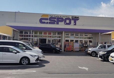 近くのエスポット函南店まで500m（徒歩7分）