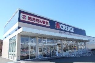 近くのクリエイトＳ・Ｄ函南仁田店まで400m（徒歩5分）