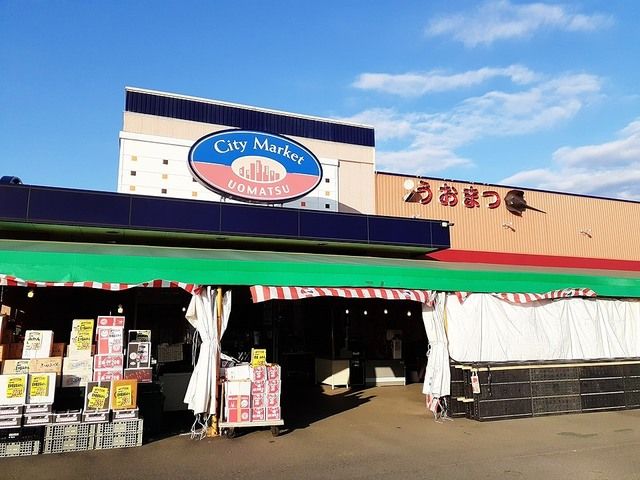 近くのうおまつ高見原店まで270m(徒歩4分)