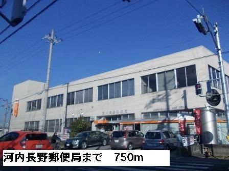 近くの郵便局まで750m（徒歩10分）