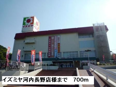 近くのスーパーまで700m（徒歩9分）