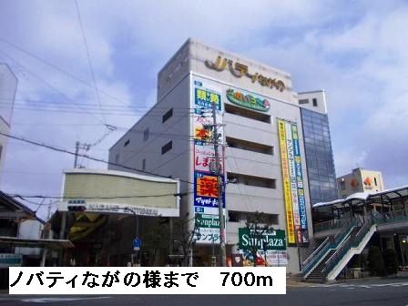 近くのスーパーまで700m（徒歩9分）
