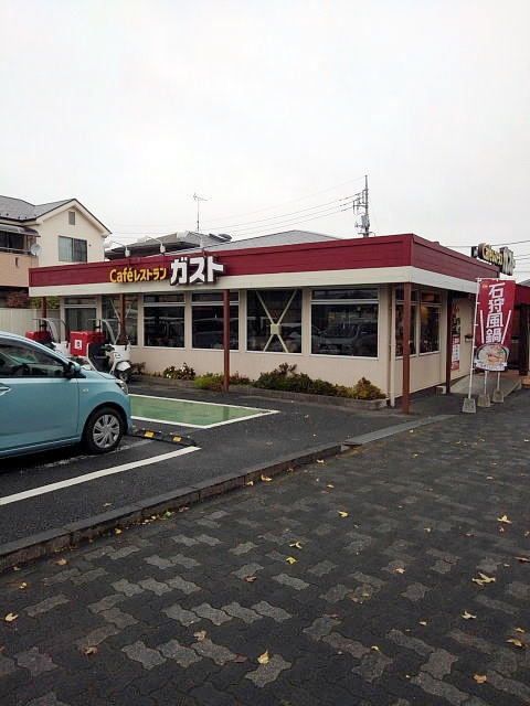 近くのガストあきる野山田店まで50m(徒歩1分)