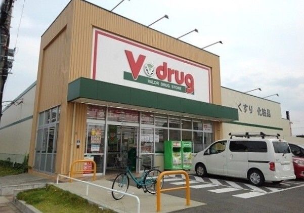 近くのVドラッグまで450m(徒歩6分)