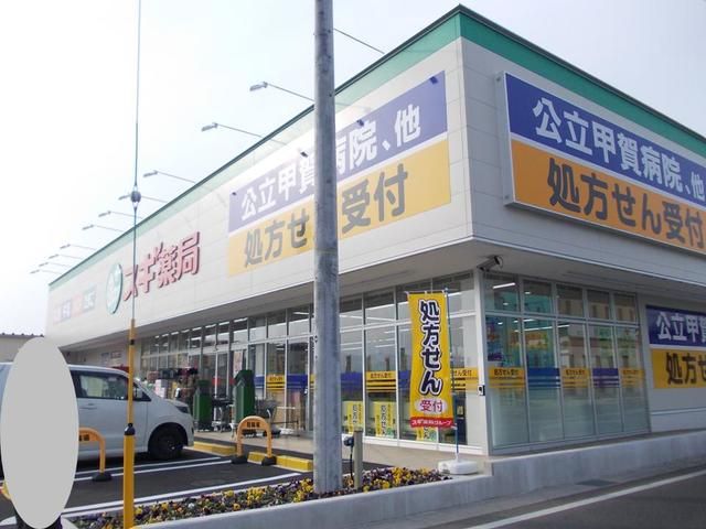 近くのスギ薬局水口松尾店まで700m（徒歩9分）